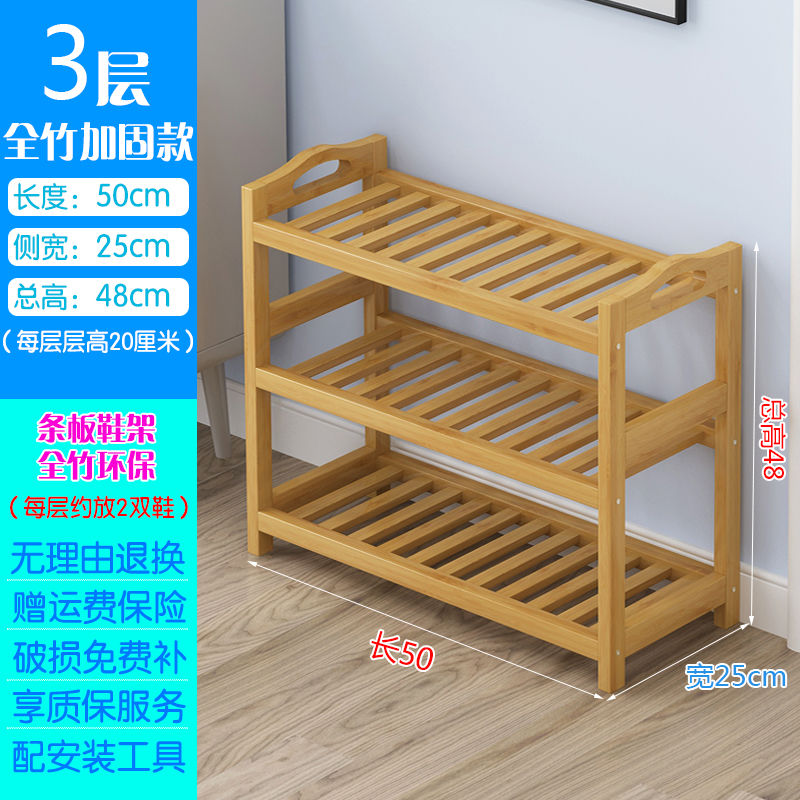 Bamboo Shoe Rack Simple Multi-Layer Economical Home Dormitory Doorway Living Room Solid Wood Storage Rack Small Shoe Cabinet