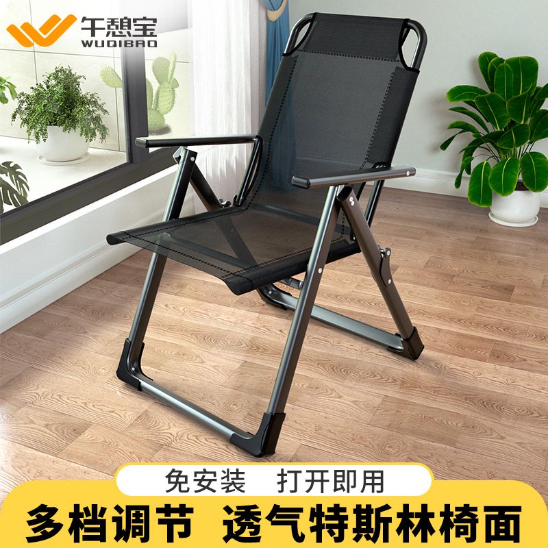 Lunch Snack Deck Chair Lunch Break Office Dual-Use Nap Lazy Sofa Home Dormitory Backrest Computer Chair