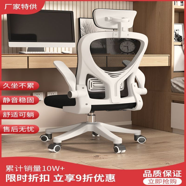 Computer Chair Comfortable Long-Sitting Home Office Chair Staff Dormitory E-Sports Seat Ergonomic Study Chair Desk Chair