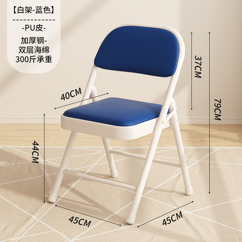 Folding Armchair Computer Home Chair Stool Student Dormitory Office and Dormitory Conference Seat Comfortable and Durable