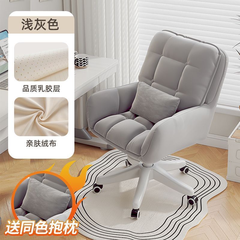 Computer Chair Comfortable Long-Sitting Girls' Bedroom Makeup Chair Home Backrest Swivel Chair College Student Dormitory Study Seat