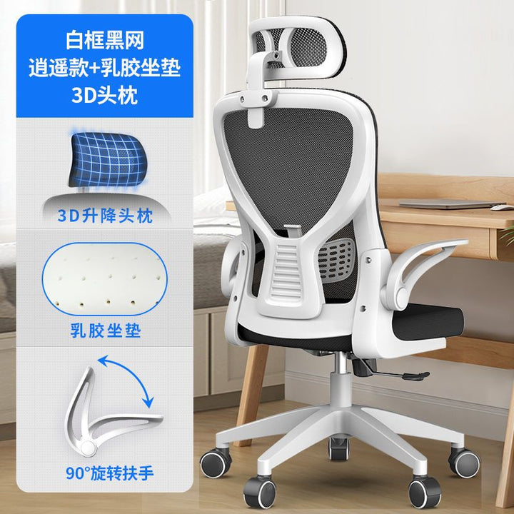 Computer Chair Home Armchair Primary and Secondary School Students Comfortable Sitting for a Long Time Not Tired Gaming Chair Ergonomic Chair Office Chair