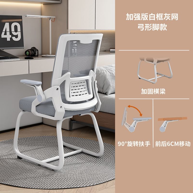 Office Seating Computer Chair Comfortable Long Sitting Ergonomic Bow Back/Waist Support Meeting Room Reception Staff Chair