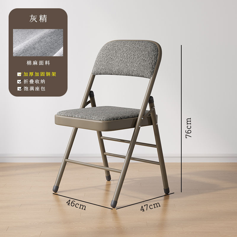 Folding Armchair Computer Home Chair Stool Student Dormitory Office and Dormitory Conference Seat Comfortable and Durable