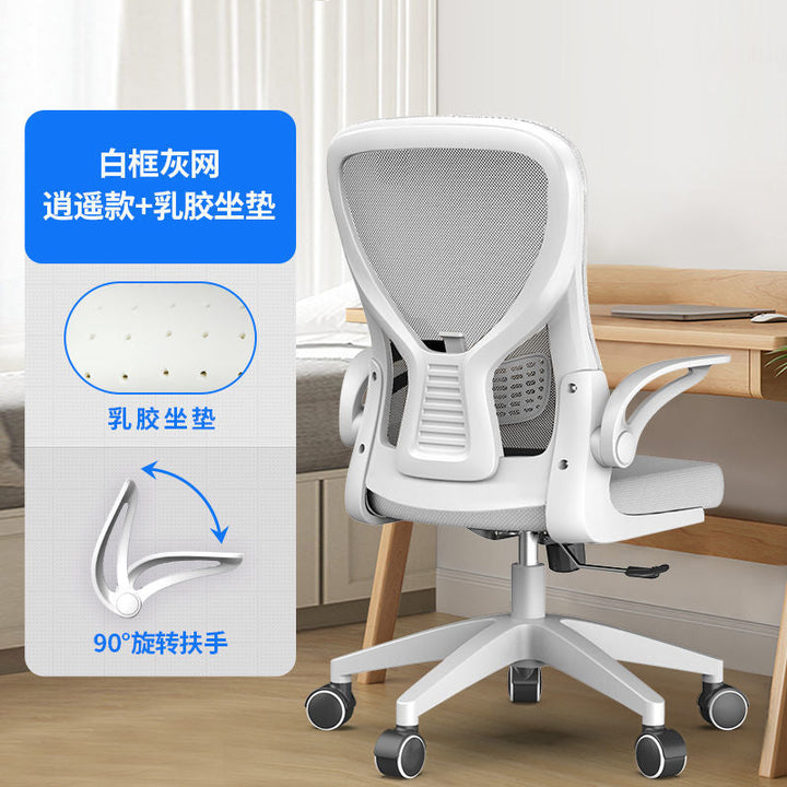 Computer Chair Home Armchair Primary and Secondary School Students Comfortable Sitting for a Long Time Not Tired Gaming Chair Ergonomic Chair Office Chair