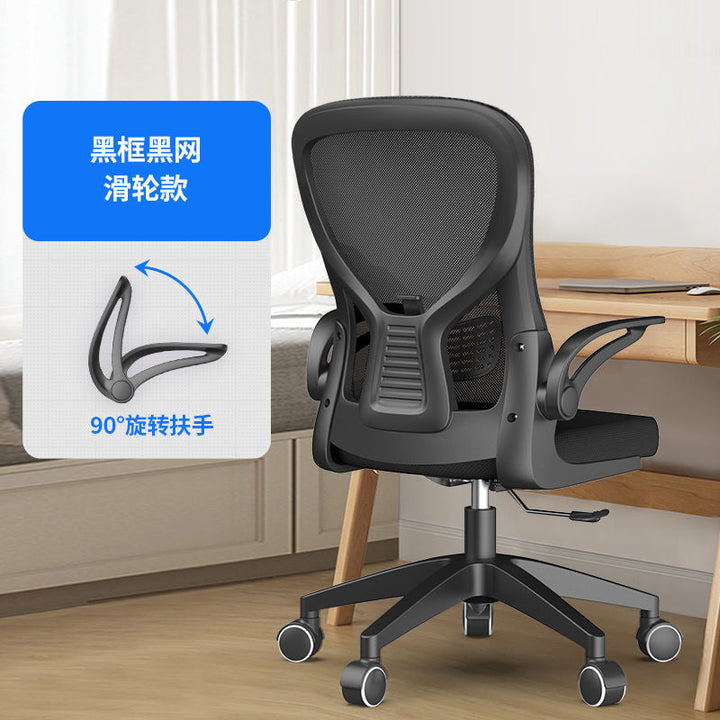 Computer Chair Home Armchair Primary and Secondary School Students Comfortable Sitting for a Long Time Not Tired Gaming Chair Ergonomic Chair Office Chair