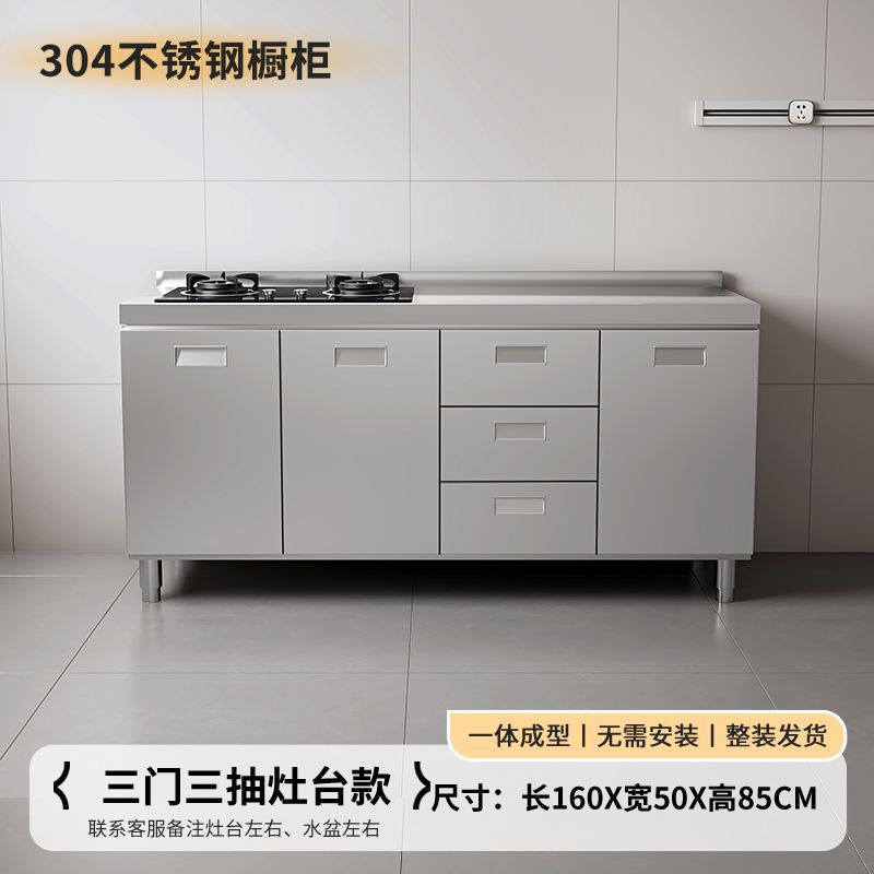 304Integrated Stainless Steel Kitchen Cabinet Simple Stove Integrated Rural Storage Organizer Cupboard Household Small Apartment